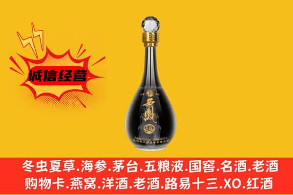 大庆市让胡路上门回收西凤酒价格
