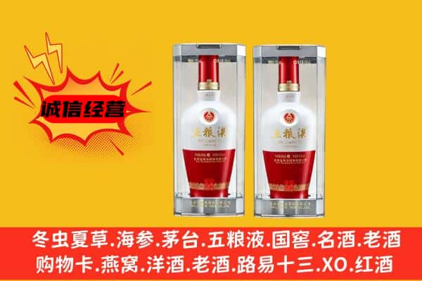 大庆市让胡路上门回收五粮液1618价格