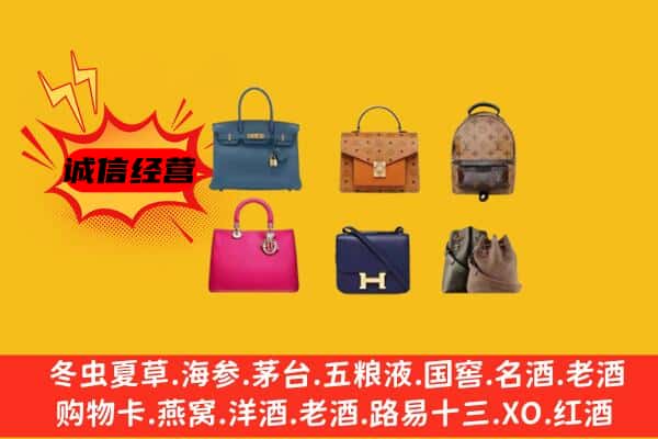 大庆市让胡路回收名包