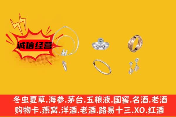 大庆市让胡路回收首饰