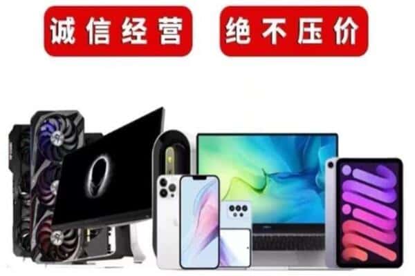 大庆市让胡路回收音响