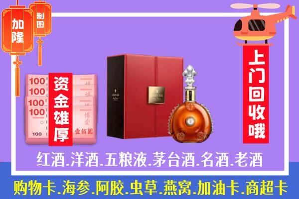 ​大庆市让胡路回收路易十三是如何定价
