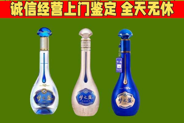 大庆市让胡路回收哪些梦之蓝